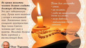 Молитва за мир во всем мире! Live 04.03.2026