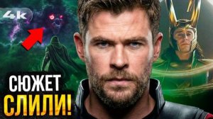 Мстители: Судный День — ПОЛНЫЙ слив сюжета с предпоказов 2026!