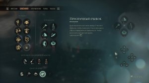 Styx: Blades of greed. Стрим №9. Сложность - высокая.