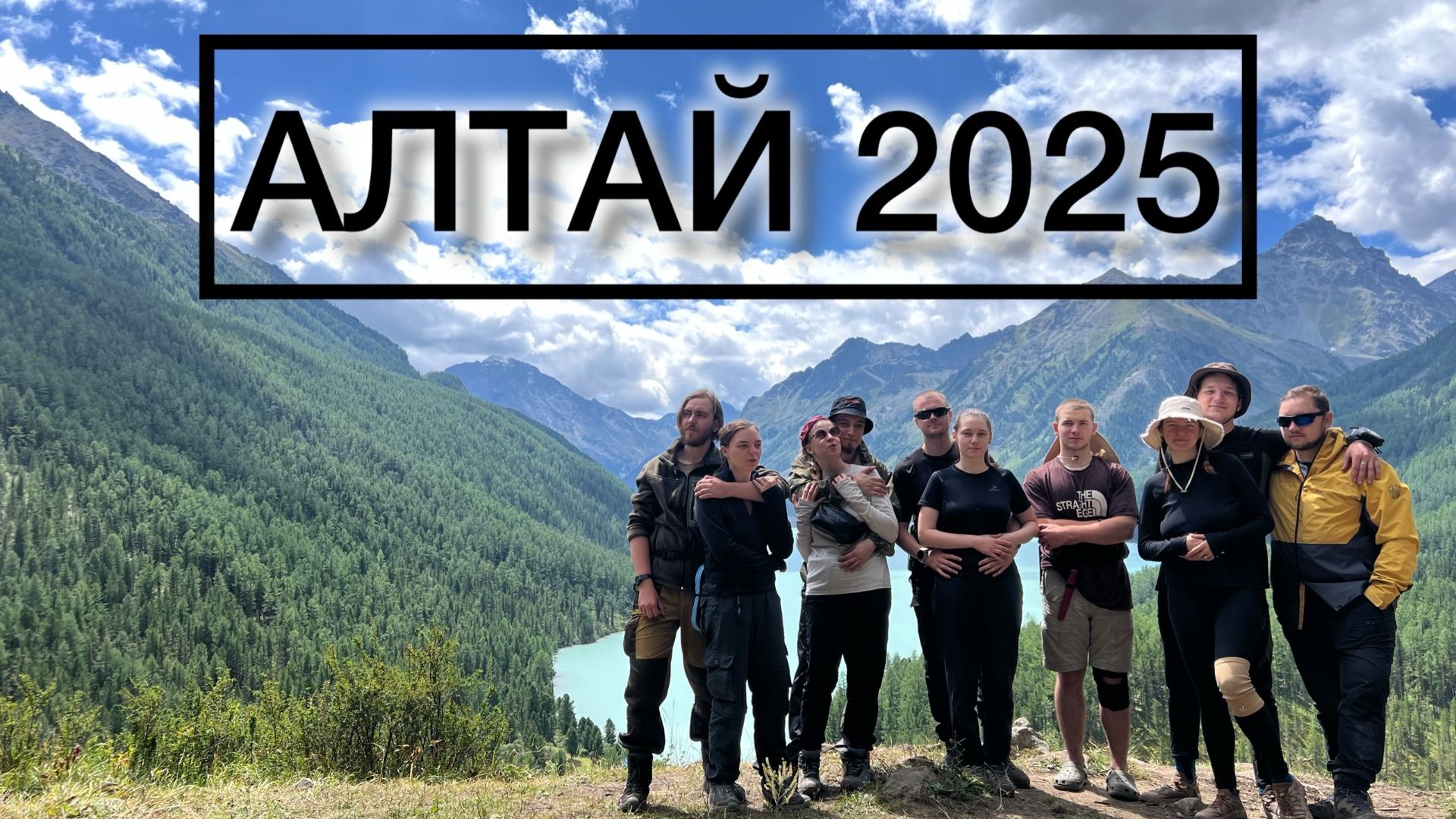 АЛТАЙ 2025. Треккинг к Кучерлинскому озеру. TOUR #7 | GoPro 13 Hero Black