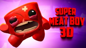 Первый взгляд на Super Meat Boy 3D + ВЕБКА