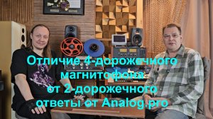 Как отличить двухдорожечный магнитофон от четырехдорожечного? Отвечает Александр-Химик