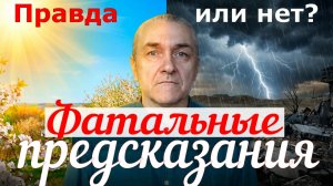 ❌ Можно ли верить индийскому мальчику-пророку Ананту?