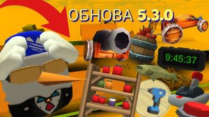 😎ВЫШЛА ОБНОВА 5.3.0 ЧИКЕН ГАН ПОЛНЫЙ ОБЗОР | CHICKEN GUN |