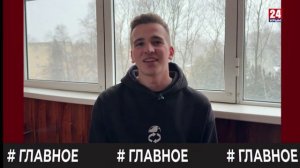 #Главное. Импульс роста