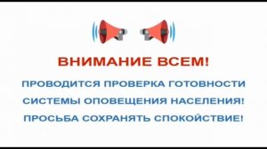 Проверка системы оповещения (Телеканал ВКонтакте (г. Москва), 04.03.2026, 10:42)