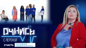 Что блокирует доход: родовые сценарии и страх больших денег - Квантовые расстановки (реальный кейс)