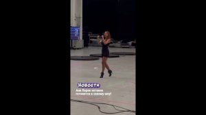 Ани Лорак 🤩