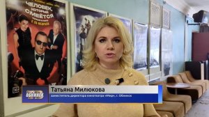 Обнинские новости (за 3 марта 2026)