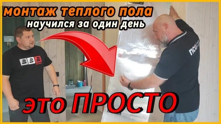 Безопасное отопление пола в каркаснике. Алюмокомпозит Vs Плёнка: почему я выбрал НЕ ПЛЁНКУ?