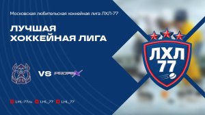 Вепрь - PROFILX