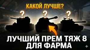 🛡️ Беру 3 отметки на КВ-4 Цейца! | Потный стрим Alex Gut