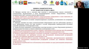 03.03.2026 Мастер-класс № 3: Применение информационных ресурсов