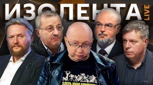 Изолента live. Военные ошибки США и последствия конфликта на Ближнем Востоке