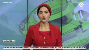 Хоамаш 03.03.2026 г.