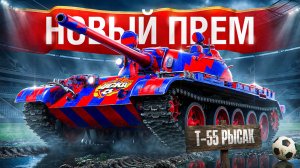 Шотник — Новый Танк Рысак! Первое Впечатление!