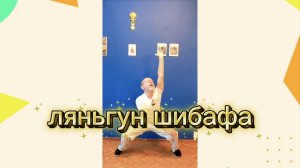 Утренний цигун 3.03.2026 #цигун #цигундляначинающих #цигунонлайн #утренний #утреннее