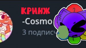 РЕАКЦИЯ НА КРИНЖ 1#: ТУПОЕ РАЗОБЛАЧЕНИЕ НА МЕНЯ