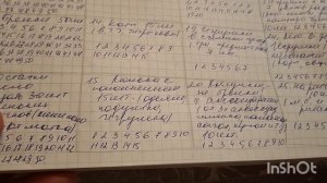 "Бинго. Весна идет". 1 отчет