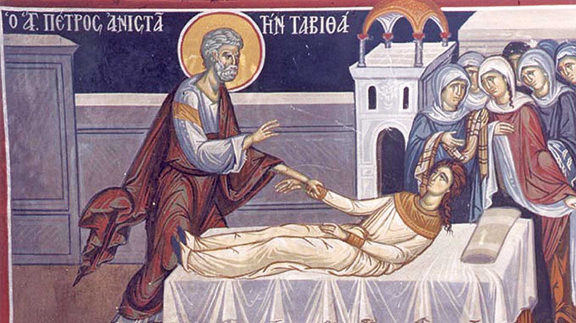 Деяния апостолов (9 гл, 32 ст - 10 гл ,33ст)