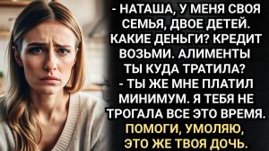 Прекрати спектакль! Поморщился Паша. Помощь пришла оттуда, откуда не ждали. Аудио рассказы