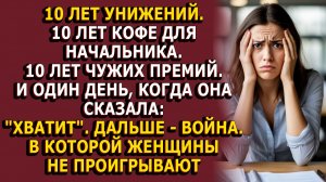 Истории из жизни|Стеклянный потолок|Аудио рассказы|Аудиокниги слушать онлайн|Жизненные истории