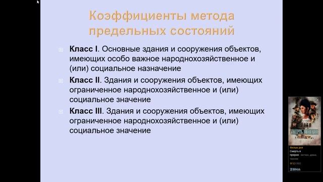 Железобетон 3