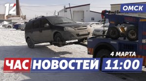 Автоарест и торги / Образование и развитие / Лучшие цены на 8 Марта. Новости Омска