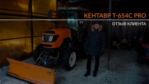 Почему «Кентавр» лучше «МТЗ» для бизнеса? Отзыв о тракторе Кентавр Т-654С