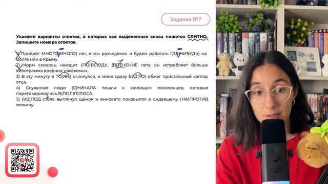 1) Пройдёт МНОГО(МНОГО) лет, и мы разъедемся и будем работать ГДЕ(НИБУДЬ) на Волге или - №34183
