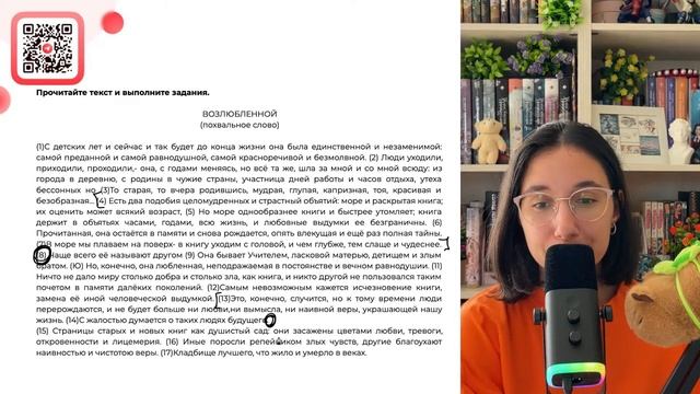 Из предложений 8-14 выпишите антонимы (антонимическую пару) - №35988