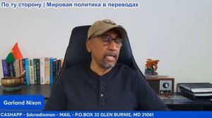 Гарланд Никсон - Ошибка Империи в Иране — военная, экономическая и политическая катастрофа