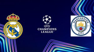 Лига Чемпионов/Реал-Ман Сити