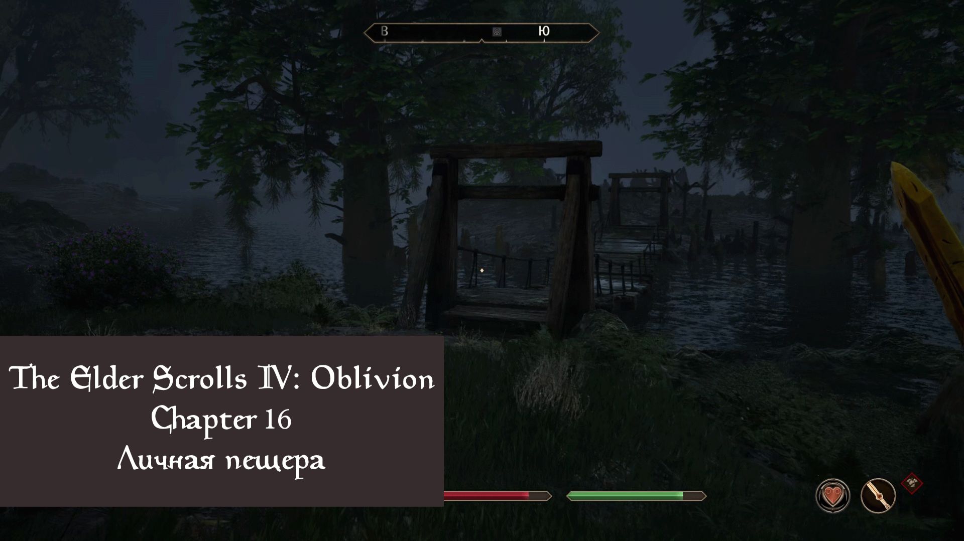 Личная пещера | The Elder Scrolls IV: Oblivion Remastered | Прохождение на ПК №16