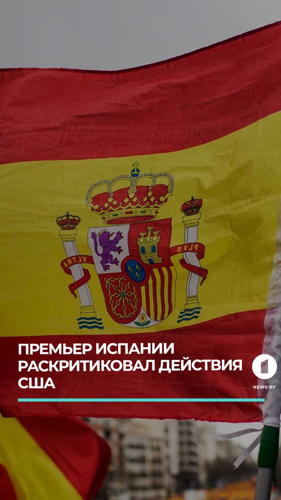 Премьер Испании раскритиковал действия США на Ближнем Востоке