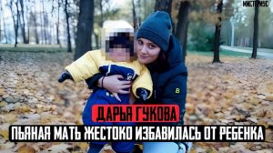 Трагедия В тихом Петербургском дворе: Дарья Гукова и ее страшная история. Тру Крайм истории