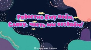 Он Воскрес, Он Живой | Пасхальная песня деская