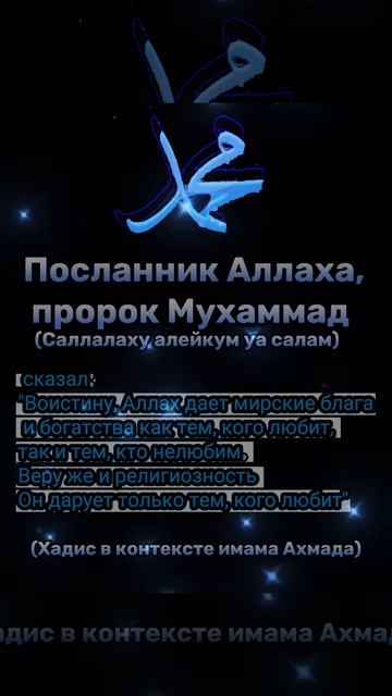 Помните об этом хадисе в контексте имама Ахмада