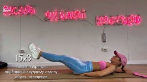 Укрепляем мышцы пресса 🔥