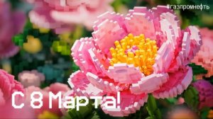 Дорогие дамы, с Международным женским днем!