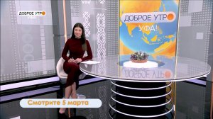 В программе «Доброе утро, Уфа!» обсудим развитие регби в Башкортостане