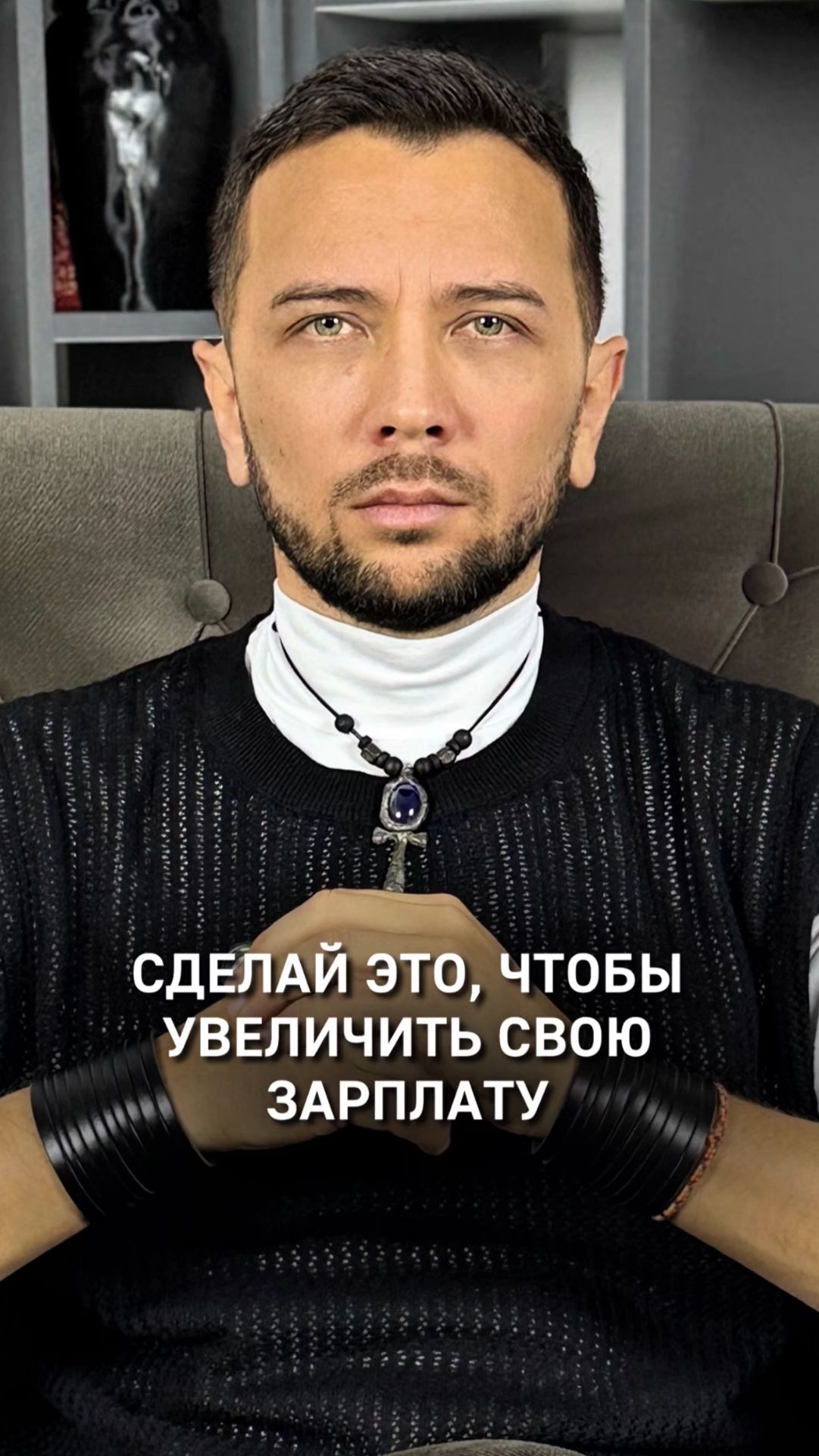 Сделай это, если хочешь, чтобы работа приносила заработок в виде больших денег