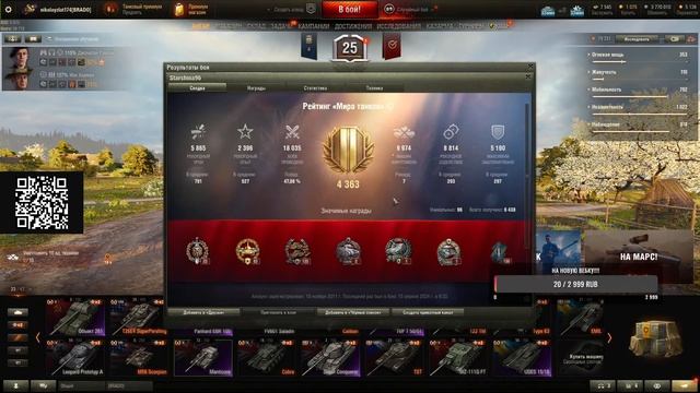 Мир-Танков МУСОРКА!!!!!!