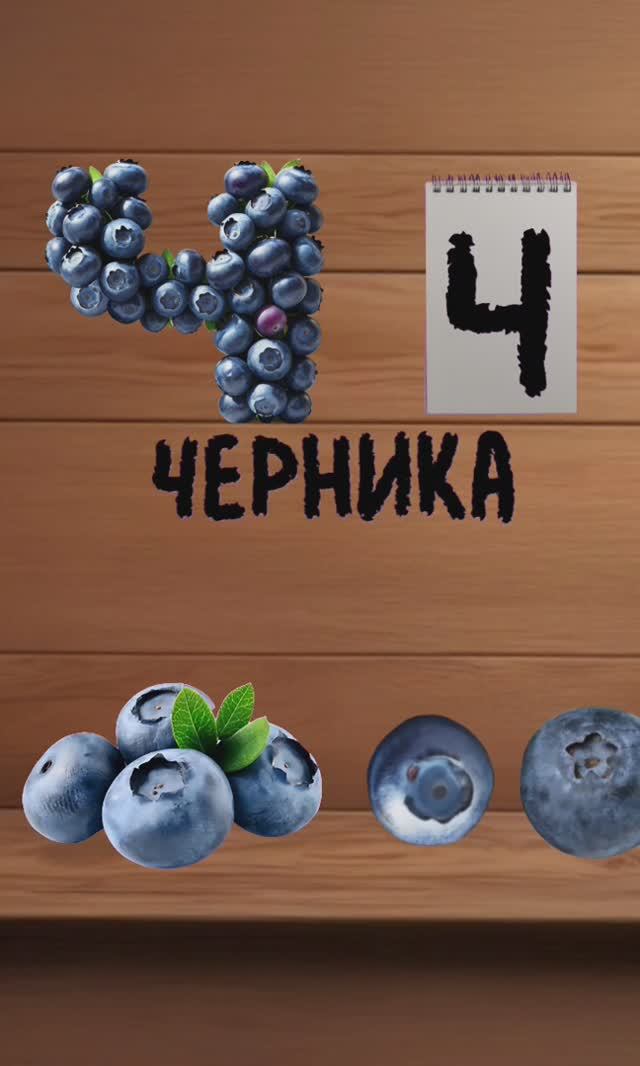 буква Ц, Ч. вкусный алфавит. алфавит для детей. учим буквы и учимся говорить.