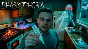 последний взгляд на 6 Tanglewood Drive | Phasmophobia