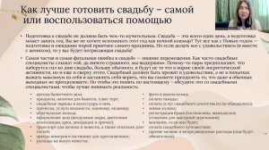 Курс-поддержка для невест. Встреча 2: «после обручения»