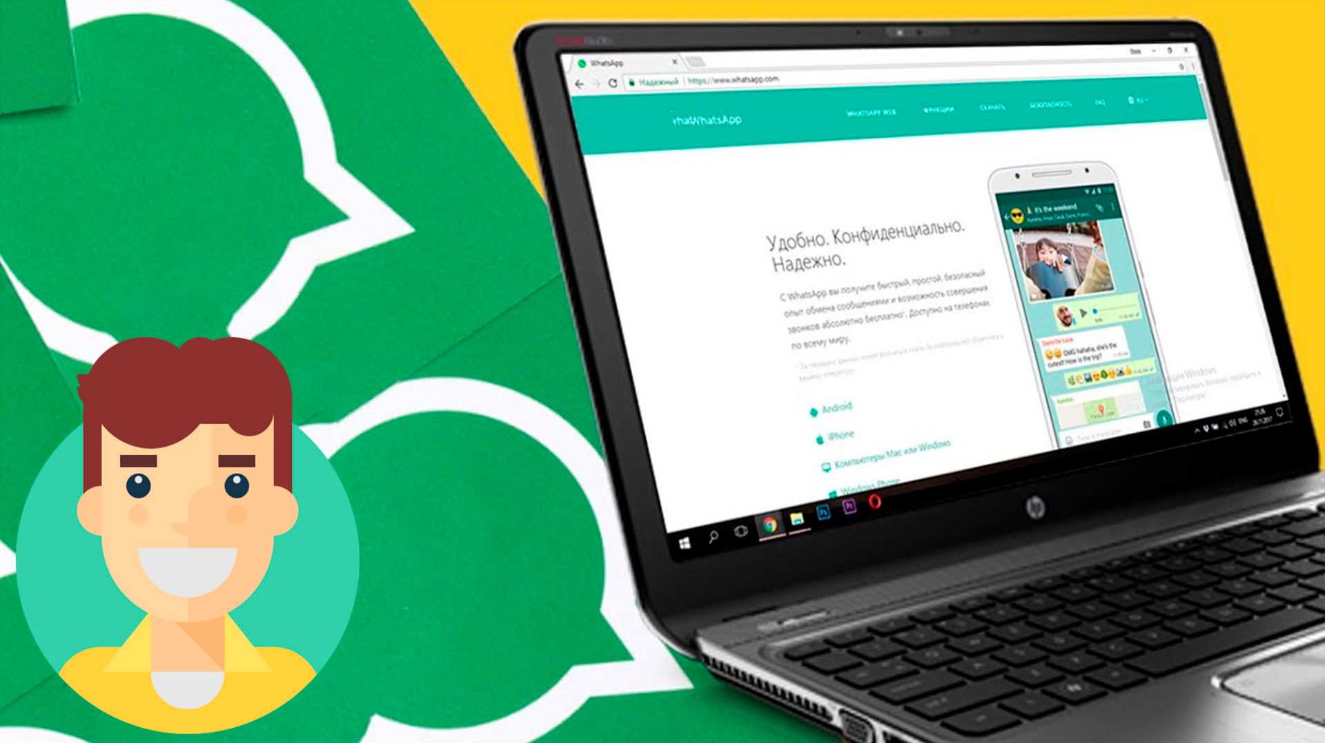 Как Зайти в Ватсап с Компьютера без Телефона в 2026