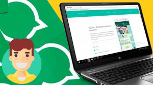 Как Зайти в Ватсап с Компьютера без Телефона в 2026