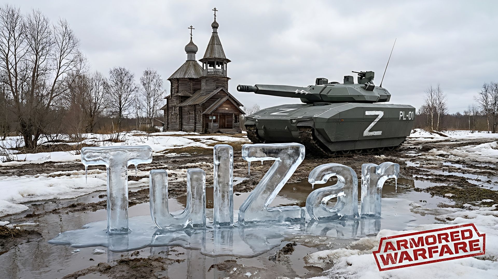 Armored Warfare⭐PvE⭐♫⭐ЛТ 8-10.