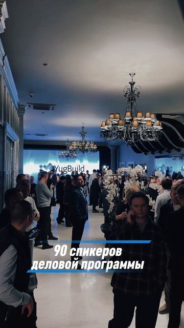 Пульс цен на строительной выставке YugBuild в Краснодаре